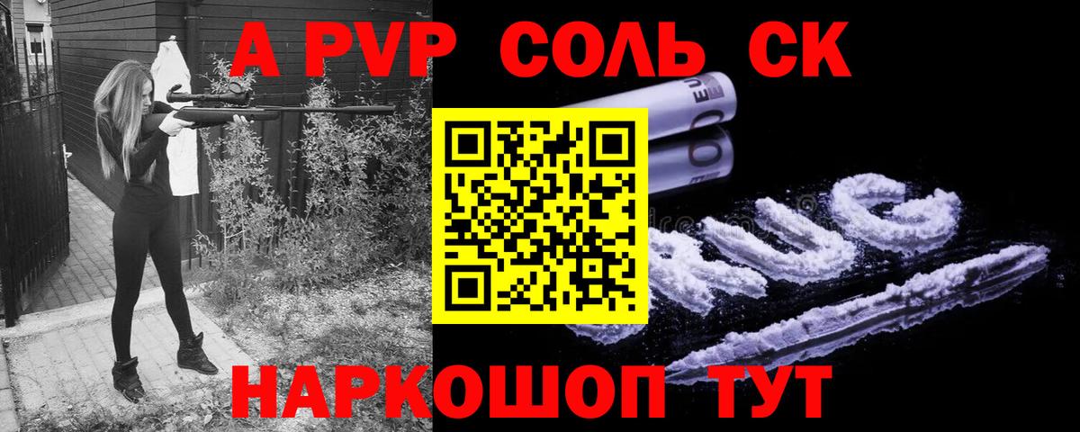 Альфа ПВП крисы CK  A PVP мука  Вход с VPN  Alpha PVP VHQ  Павлово 