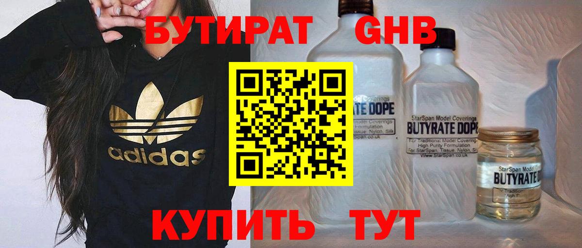 Павлово  Бутират 99%  Вход с VPN 