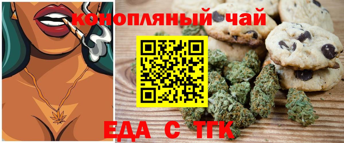 Canna-Cookies конопля  Вход с VPN  Павлово 