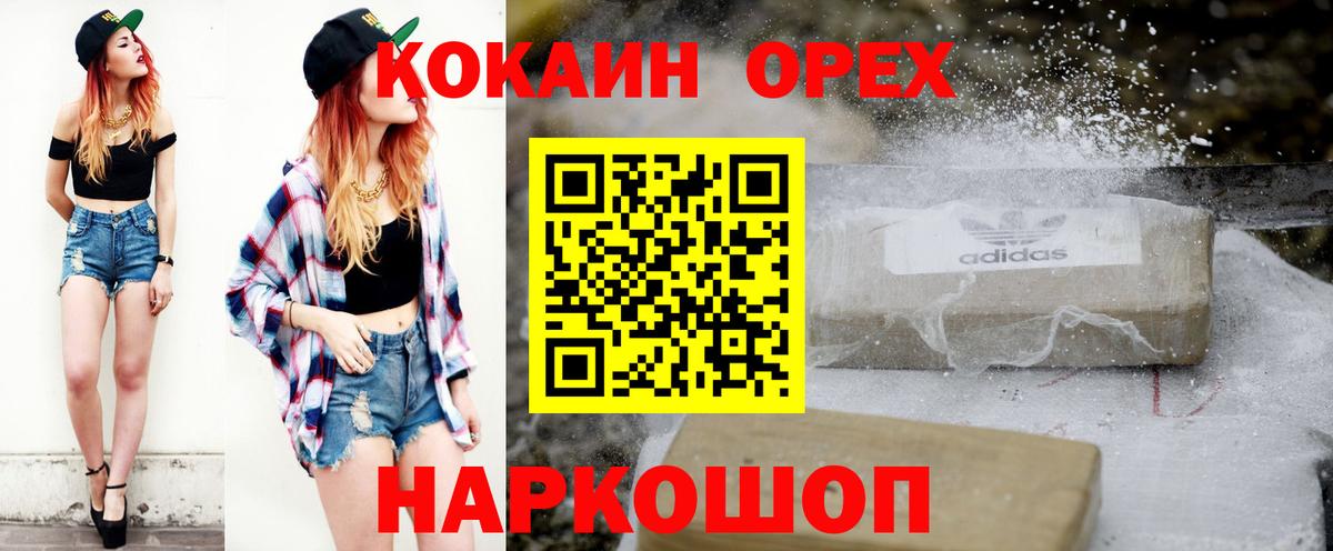 КОКАИН 97% Павлово