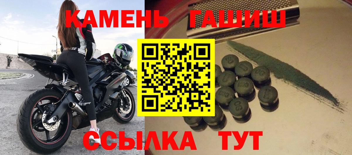 ГАШ гашик  ГАШ  Гашиш хэш  Павлово  Вход с VPN 