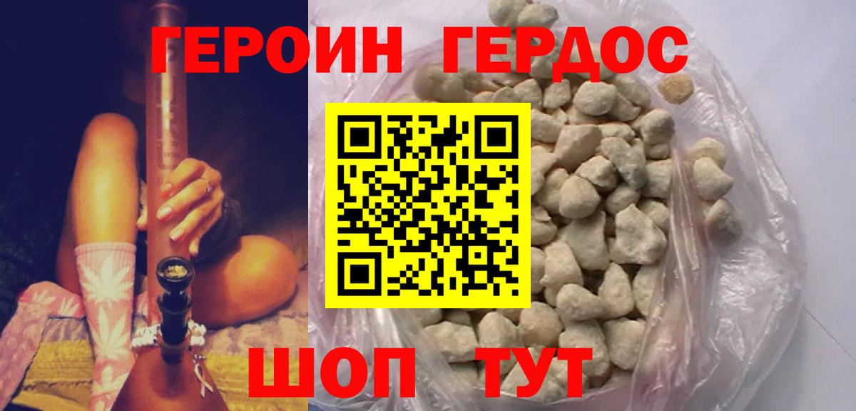 Павлово  Героин  Вход с VPN  Героин афганец 