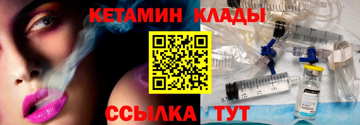 Кетамин ketamine Павлово