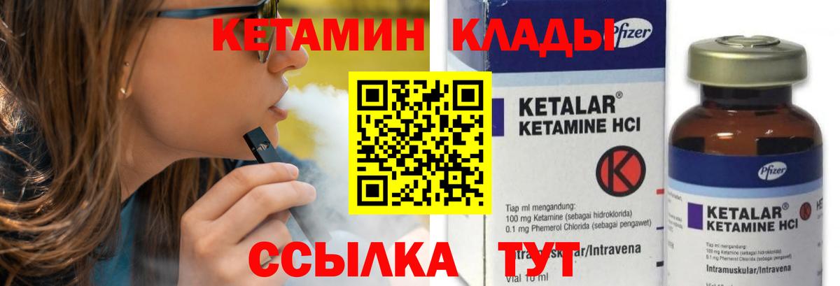 Павлово  КЕТАМИН VHQ  Вход с VPN  Кетамин ketamine 
