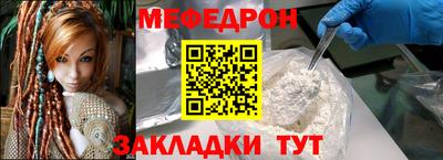 мефедрон Среднеуральск