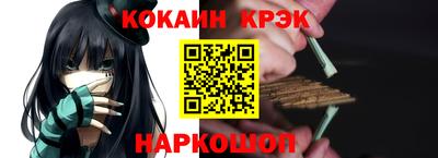 кокаин премиум Сланцы