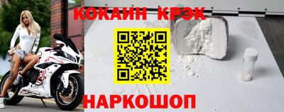 кокаин премиум Сланцы