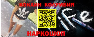 кокаин премиум Сланцы