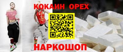 кокаин премиум Сланцы