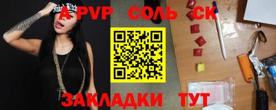 индика Славянск-на-Кубани