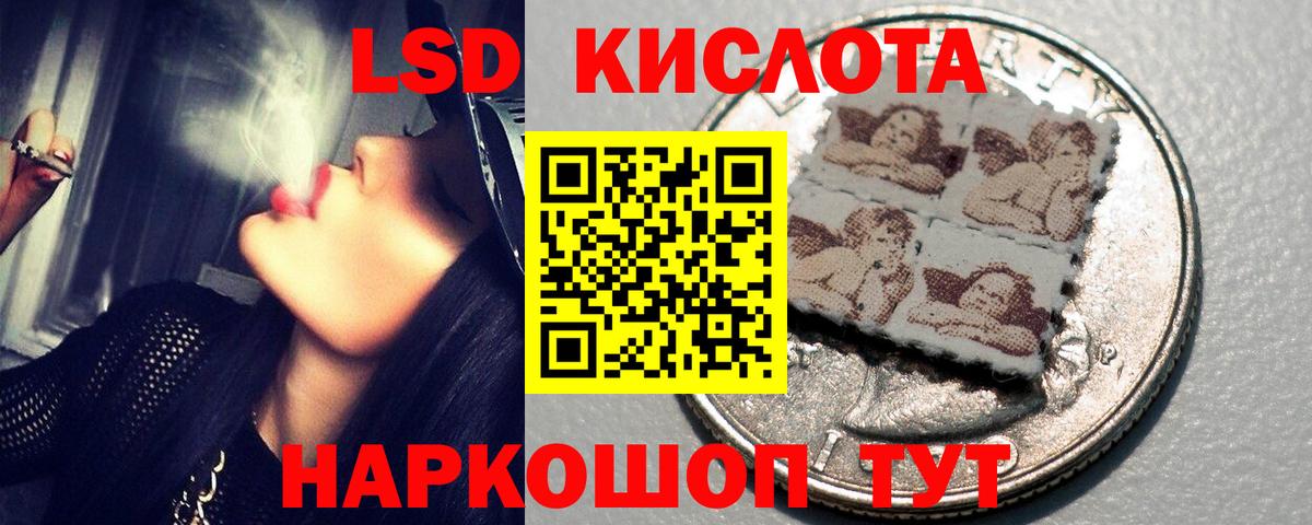 LSD-25 экстази кислота Павлово