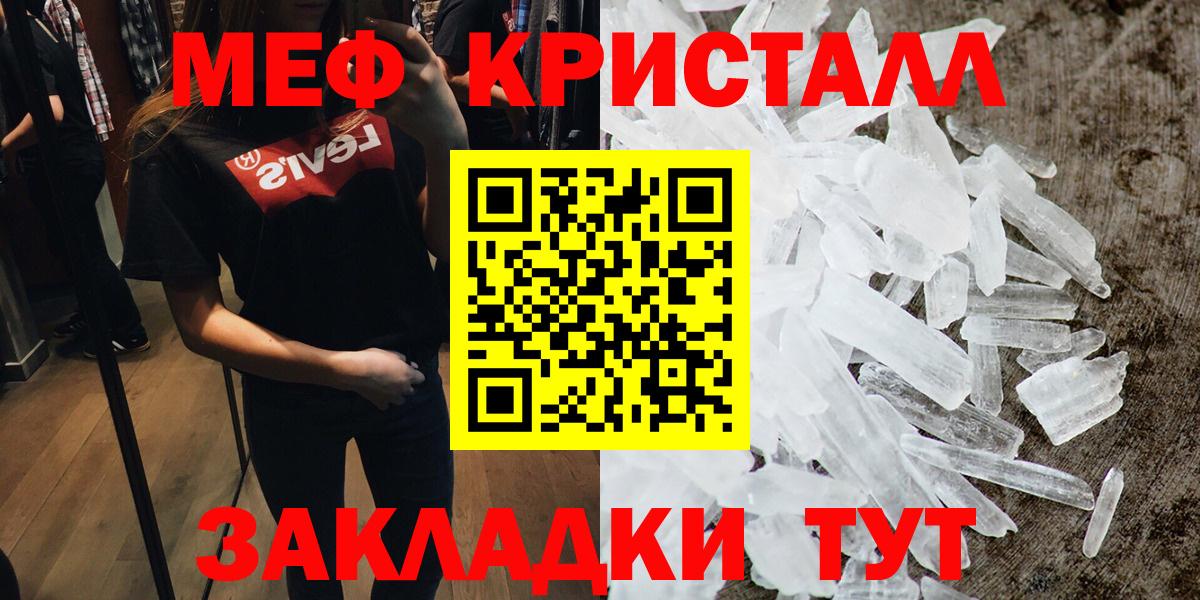 МЯУ-МЯУ мука  МЯУ-МЯУ мука  Меф  Вход с VPN  Павлово 