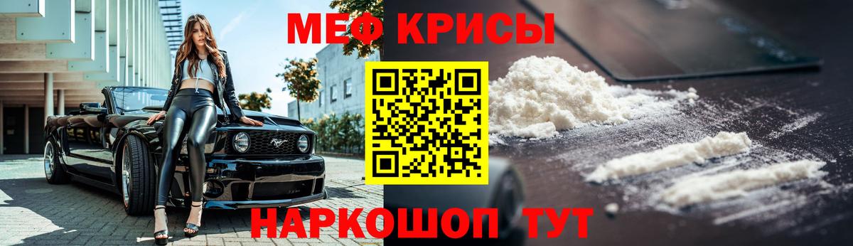 Мефедрон  Павлово