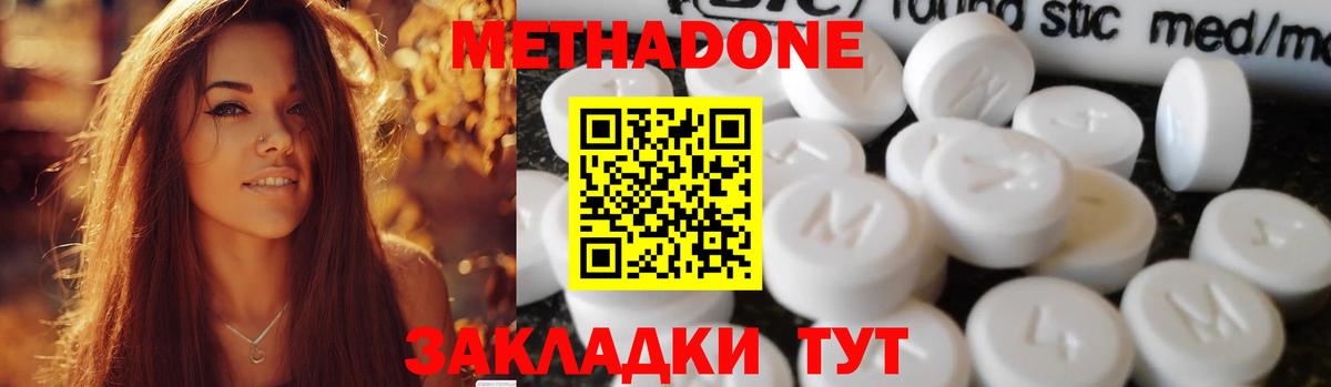 МЕТАДОН VHQ  МЕТАДОН мёд  Вход с VPN  Павлово 
