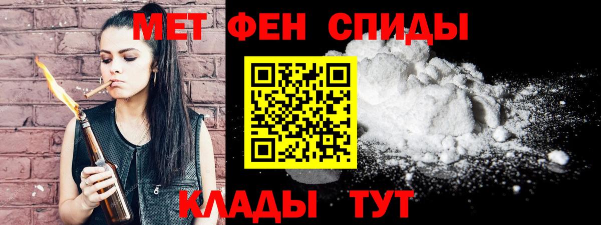 Первитин кристалл  Вход с VPN  Павлово 