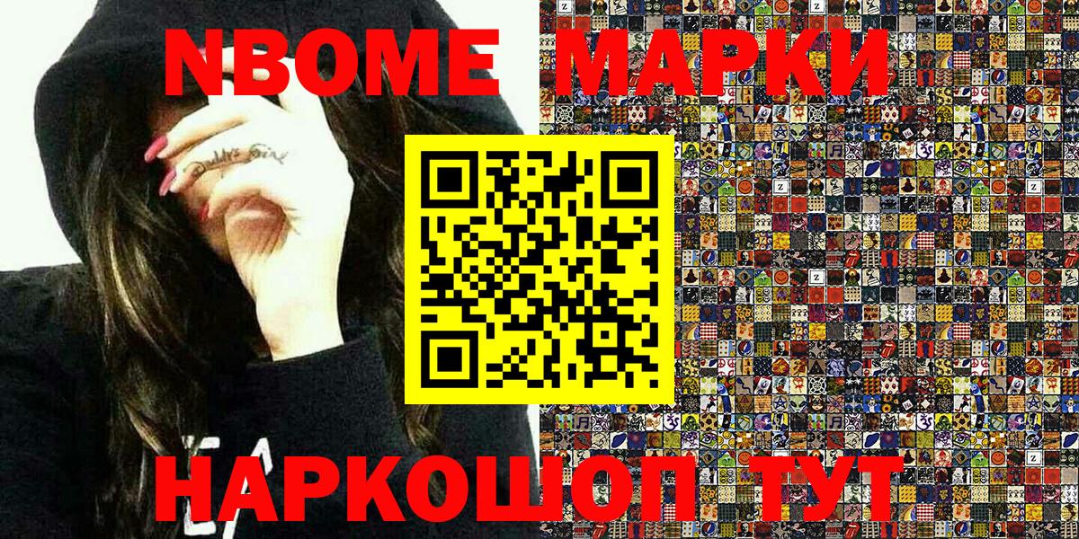 Марки 25I-NBOMe 1,5мг  Вход с VPN  Павлово 