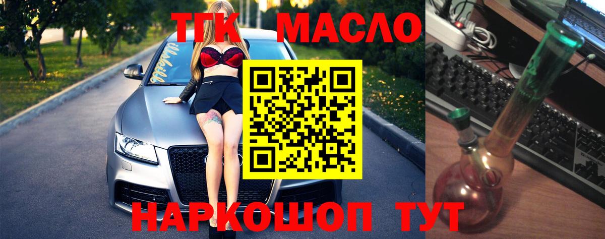 Павлово  ТГК жижа  ТГК Wax  Вход с VPN 